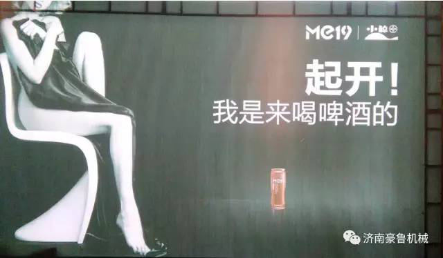 啤酒設(shè)備發(fā)布會(huì) 啤酒設(shè)備發(fā)布會(huì)